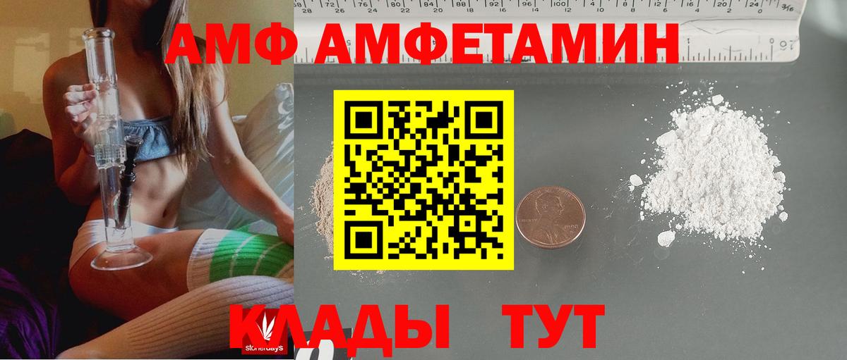 Амфетамин Premium Долгопрудный