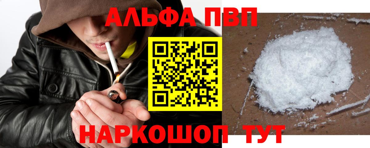 А ПВП VHQ  APVP Соль  А ПВП Соль  купить   Долгопрудный 