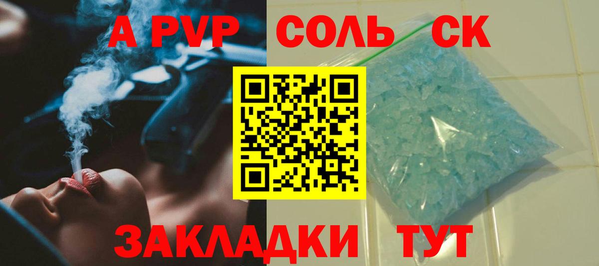Alpha-PVP мука  Вход с VPN  A-PVP крисы CK  Долгопрудный 