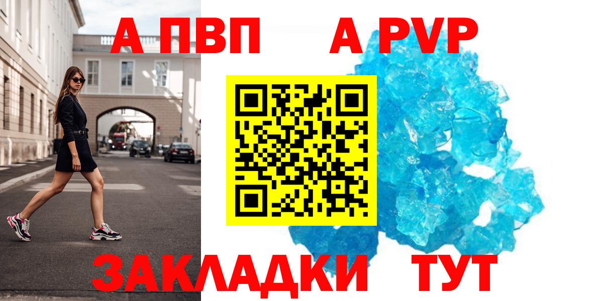 A PVP Соль Долгопрудный