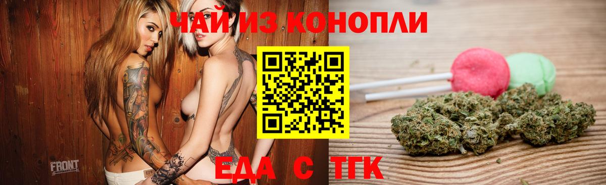 Canna-Cookies конопля  Долгопрудный 