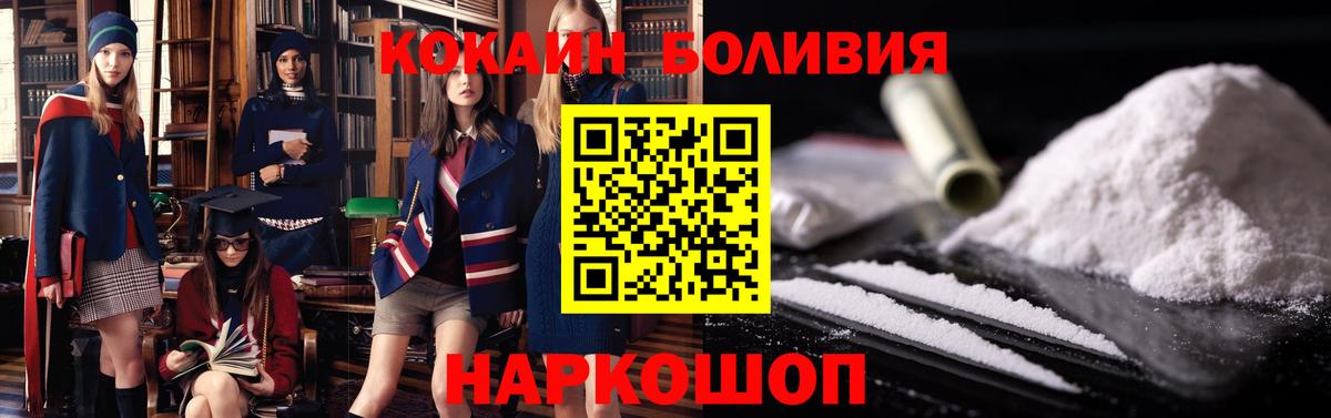 КОКАИН Fish Scale Долгопрудный