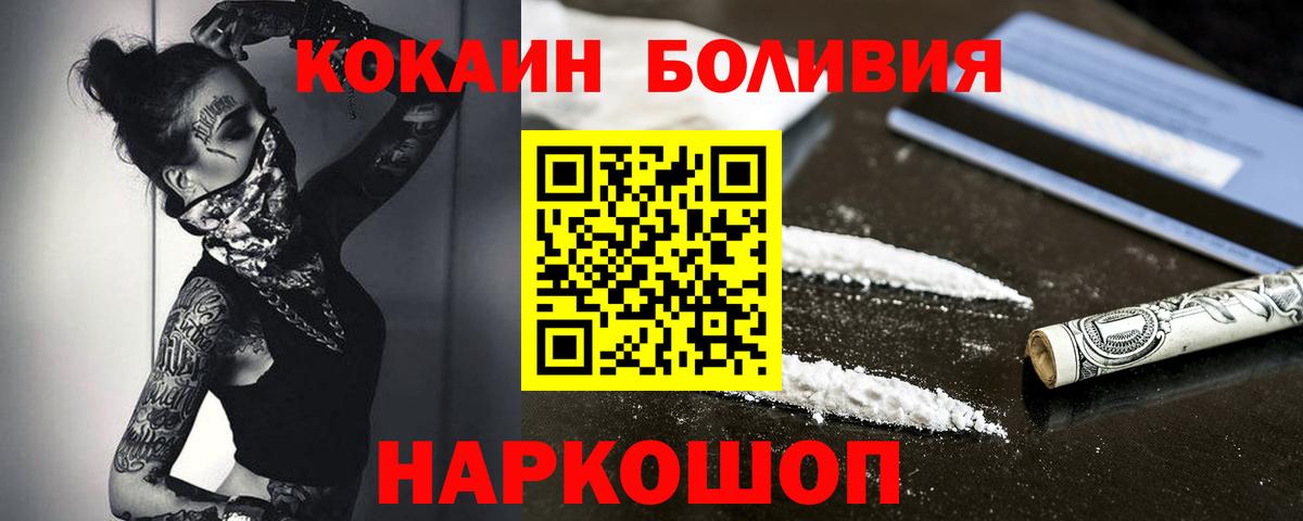 Долгопрудный  КОКАИН Columbia  Вход с VPN 