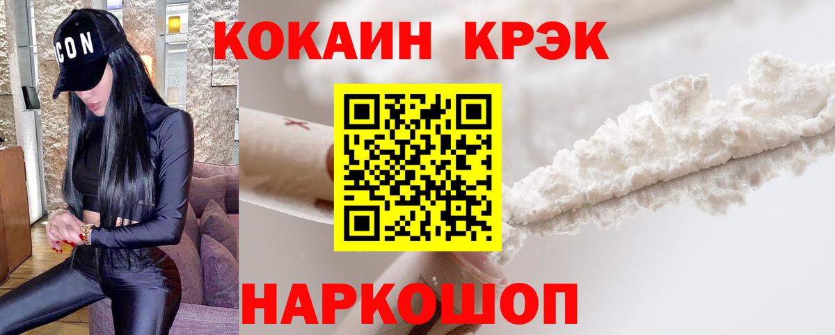 наркотики  Долгопрудный  Cocaine Эквадор  КОКАИН 98% 