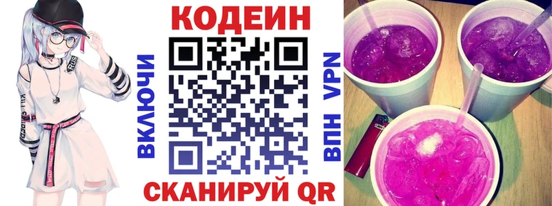 Кодеиновый сироп Lean напиток Lean (лин) Долгопрудный
