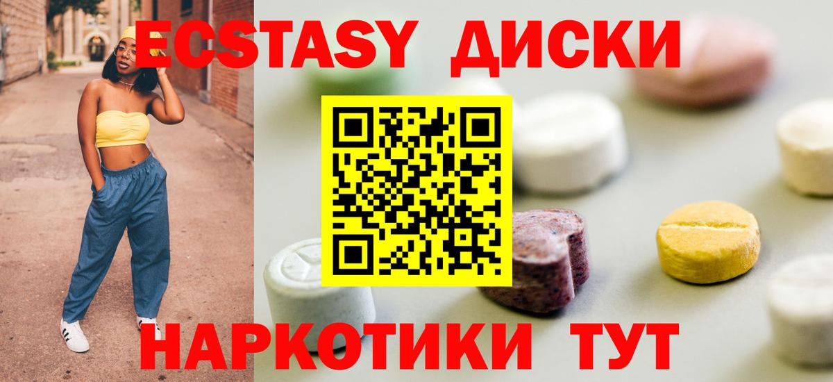 Экстази  ЭКСТАЗИ TESLA  Вход с VPN  Долгопрудный  Ecstasy VHQ 