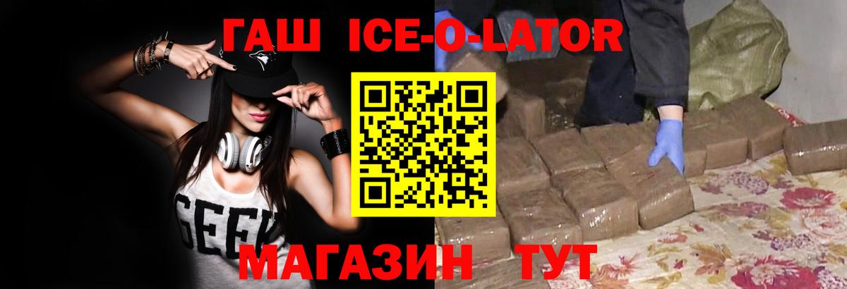 ГАШИШ гашик Долгопрудный