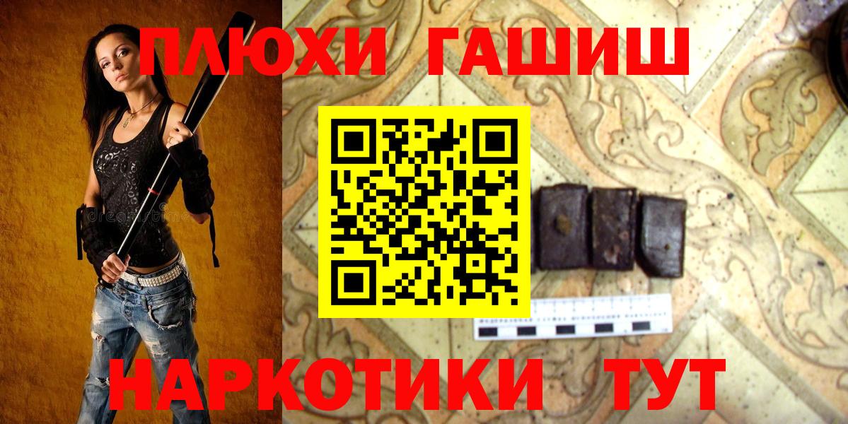 ГАШИШ убойный  ГАШИШ ice o lator  Вход с VPN  ГАШ  Долгопрудный 