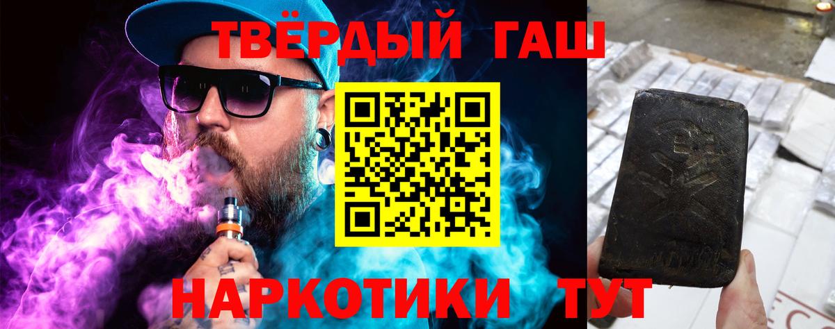 ГАШ Premium  Долгопрудный  ГАШИШ Premium 