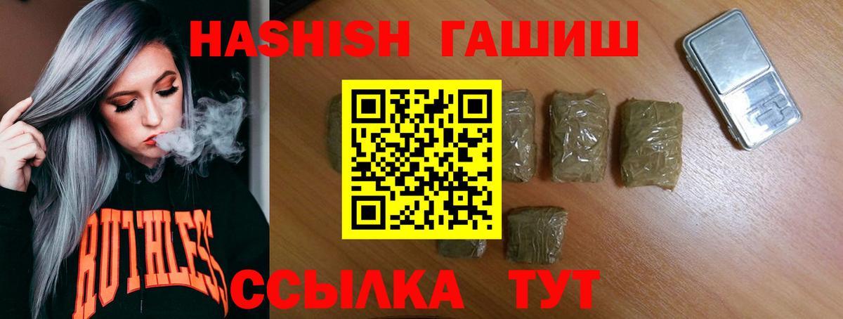 Гашиш hashish Долгопрудный
