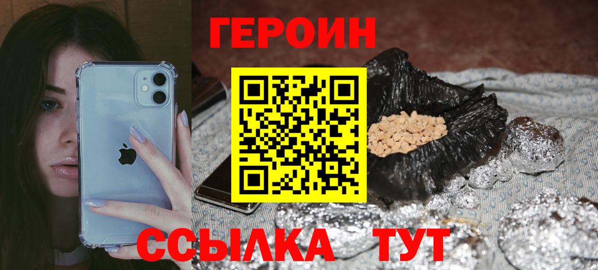 Героин гречка Долгопрудный