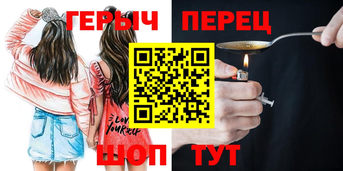 Героин  Долгопрудный  ГЕРОИН хмурый 