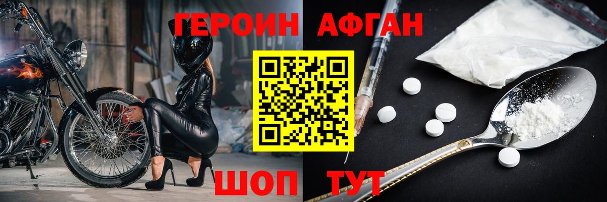 ГЕРОИН гречка  Вход с VPN  ГЕРОИН  Долгопрудный 