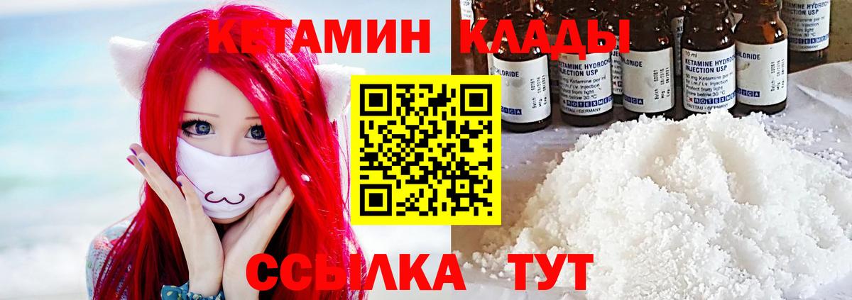 Кетамин ketamine Долгопрудный