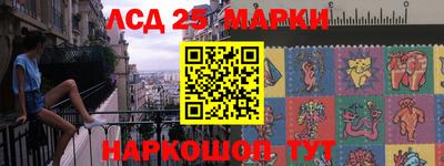 марки lsd Волгодонск