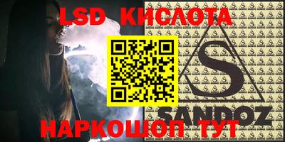 марки lsd Волгодонск