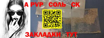 ALPHA-PVP Волжск