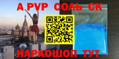 метамфетамин Волжск