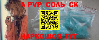 ALPHA-PVP Волжск