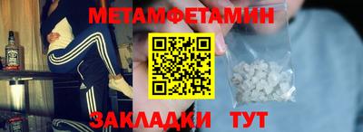 метамфетамин Волжск