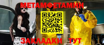 метамфетамин Волжск