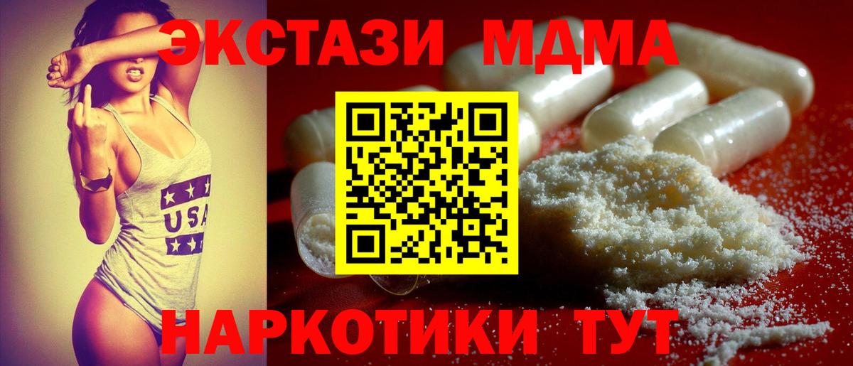 МДМА Molly  МДМА молли  МДМА  Долгопрудный  Вход с VPN 