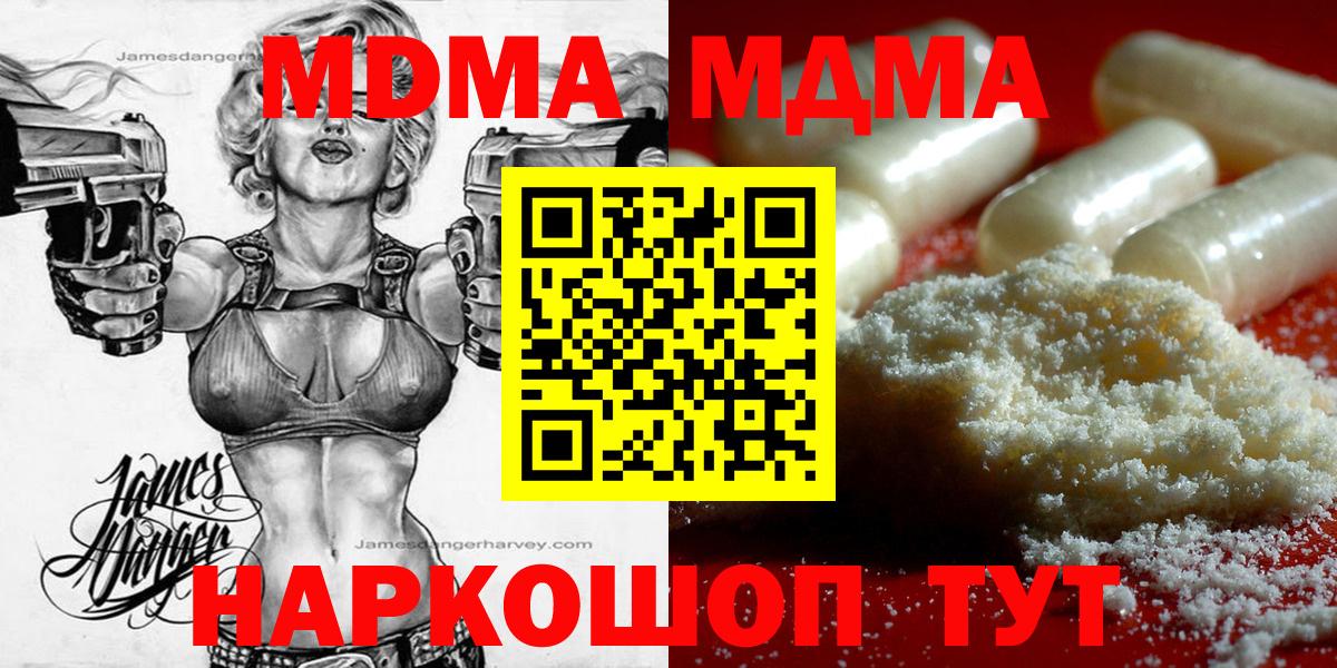 MDMA кристаллы  MDMA молли  Долгопрудный 
