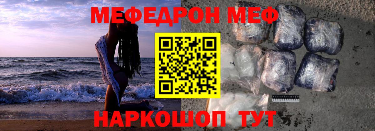 Меф  Вход с VPN  Долгопрудный  МЯУ-МЯУ  ОМГ ОМГ ONION  Меф мяу мяу  МЯУ-МЯУ мука 