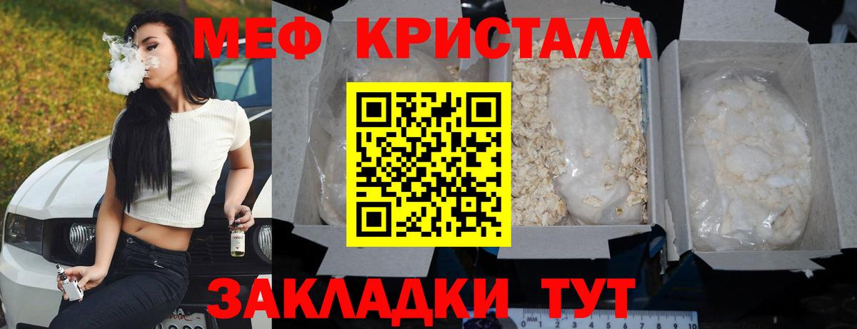 Меф мяу мяу  Долгопрудный