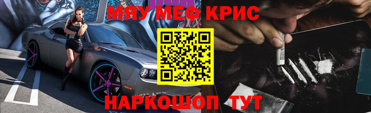 Мефедрон  продажа наркотиков  Долгопрудный  МЕФ mephedrone  МЕФ VHQ 