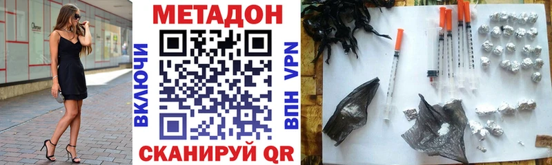 Метадон VHQ Долгопрудный