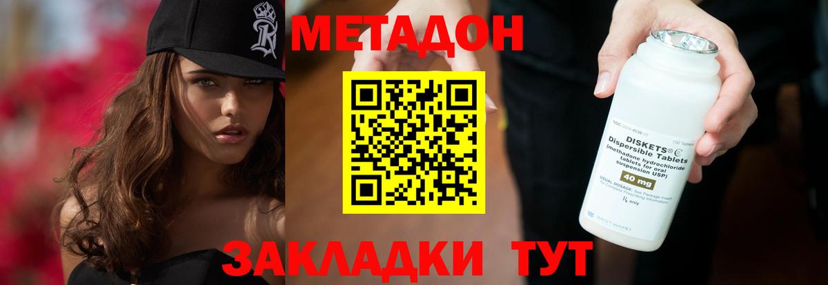 МЕТАДОН мёд Долгопрудный