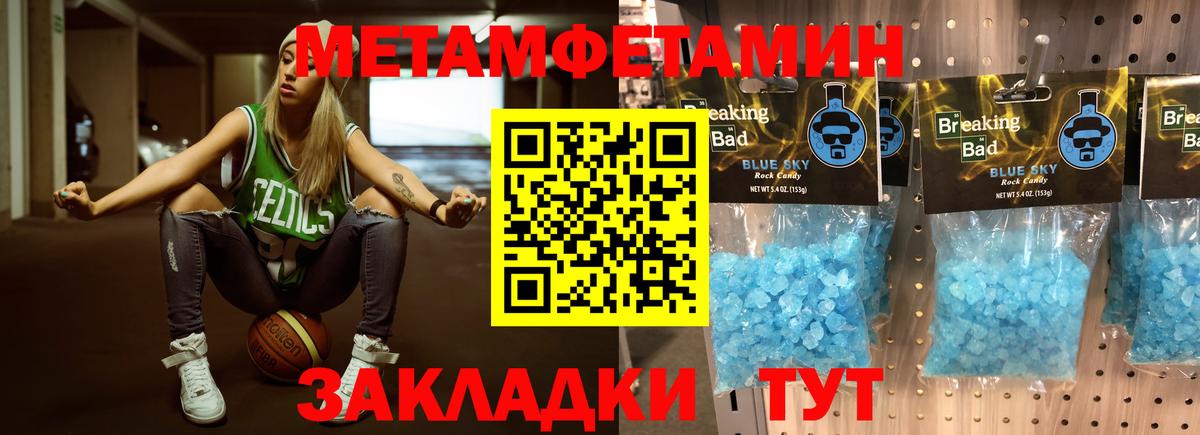 МЕТАМФЕТАМИН Декстрометамфетамин 99.9% Долгопрудный