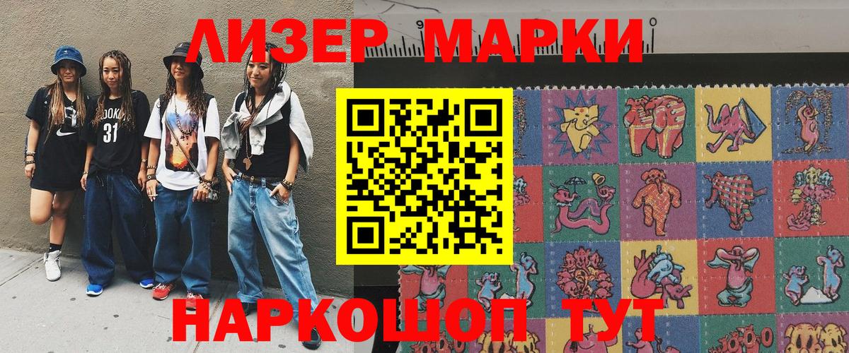 Марки 25I-NBOMe 1,5мг  Марки 25I-NBOMe 1,5мг  купить   Долгопрудный 