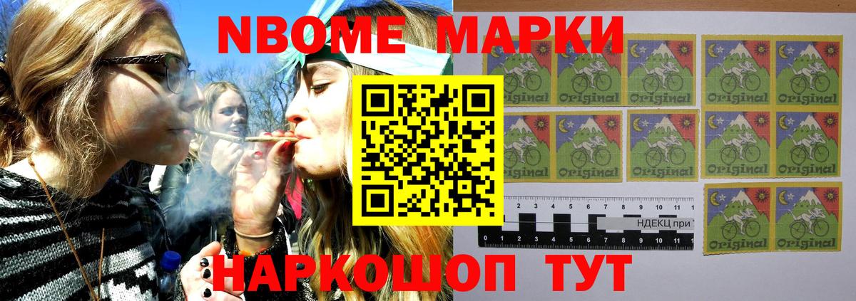 Долгопрудный  Марки N-bome  Вход с VPN  Марки N-bome 1,5мг 
