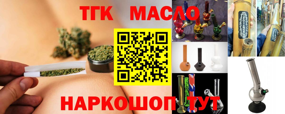ТГК жижа Долгопрудный