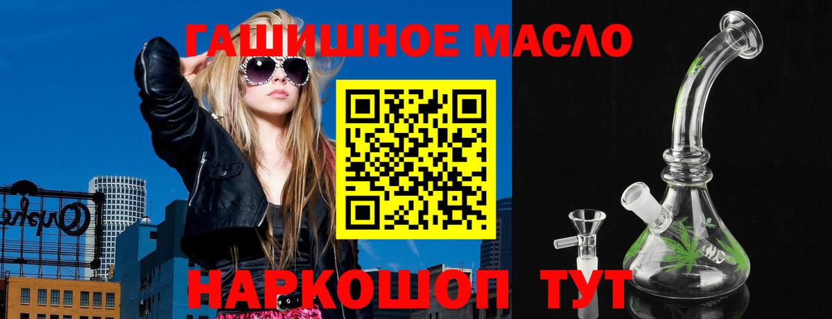 ТГК вейп с тгк  ТГК THC oil  Вход с VPN  Долгопрудный 